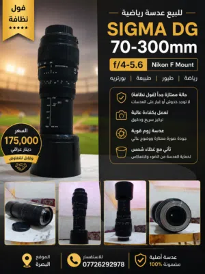 زوم نيكون رياضي 70 300 سيكمه #للبيع فول نضافه