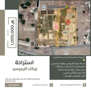 More than 6 bedrooms Farms for Sale in Al Batinah Al Rumais