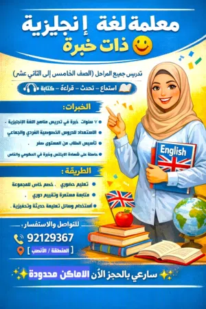 English classes for upper graders