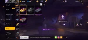 حساب فري فاير للبيع