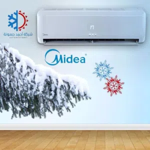 أقوى العروض على مكيفات 1طن و1.5 طن و2 طن 2026 ميديا MIDEA كفالة 10سنوات