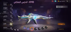 احساب فري فاير للبيع