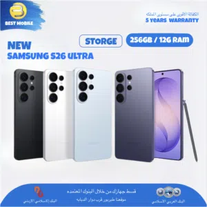 متوفر الان جديد سامسونج اس 26 الترا // samsung s26 ultra 256G 12G Ram new