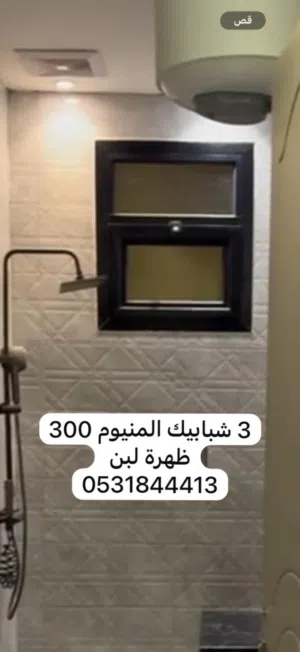 بانيو للبيع
