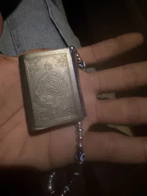 قران بشكل جميل وصغير