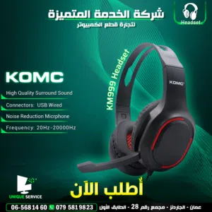 سماعات كوميك  KOMC KM999 Wired USB Gaming Headset Black USB Connectivity