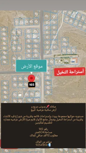 Residential Land for Sale in Dhofar Salala