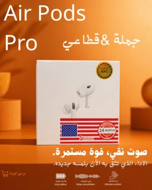 سماعه Airpods pro مع 6 قطنات احتياط وميزه عزل الصوت والضوضاء وبسعر التخفيض ومع ضمانه 24 شهر