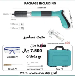 مثبت أو مسدس المسامير بسعر مناسب مع 10 مسمار مجاني