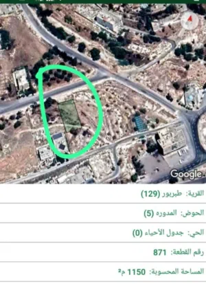 Mixed Use Land for Sale in Amman Tabarboor