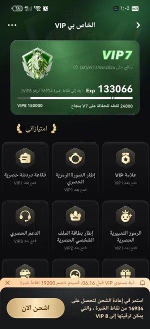 Accounts - Others Accounts and Characters for Sale in Al Dakhiliya
