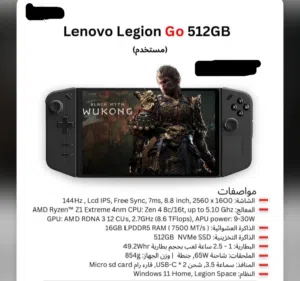 جهاز لينوفو ليجن قو