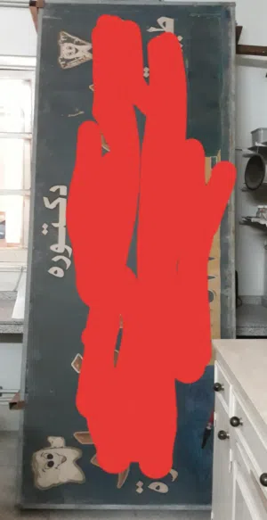 يافطه مضيئه
