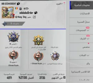 حساب بوبجى للبيع