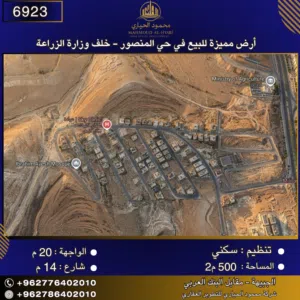 Residential Land for Sale in Amman Yajouz