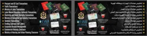 تخليص المعاملات