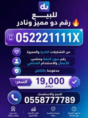 للبيع رقم دو مدفوعة 052221111X
