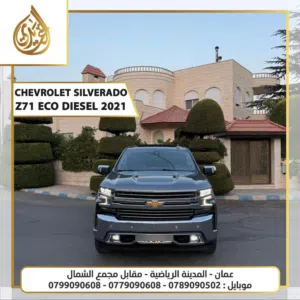 شيفروليه سيلفرادو موديل 2021 CHEVROLET SILVERADO