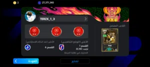 حساب بيس توب