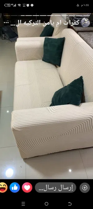 كفرات كنب وكورنر ضد المي حجم كبير