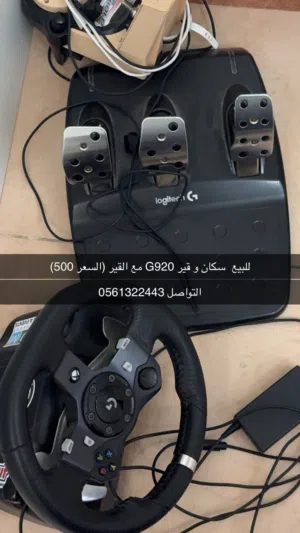 للبيع سكان و قير و الريس