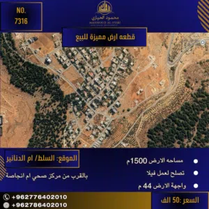Residential Land for Sale in Salt Um Aldananir