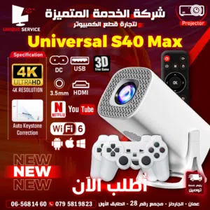 بروجيكتور عالي الدقة اندرويد ويندوز ابل وايفاي Projector Universal S40 Max 4K Auto Keystone