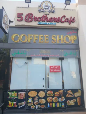 Coffee Shop for Sale, Barka - Oman