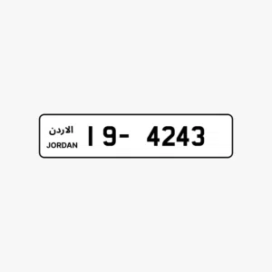 رقمين كبلز للبيع شامل تنازل