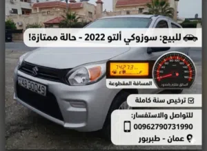 سوزوكي التو 2022