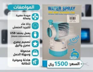 مراوح بجميع انواعها