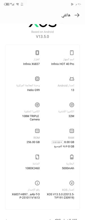 إنفينيكس نوت 40 برو أخضر بسعة 256 جيجابايت حالة ممتازة مع شاحن