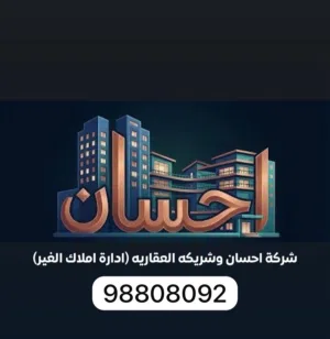 شركه احسان 
