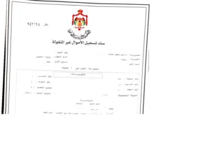 Residential Land for Sale in Amman Al Jizah