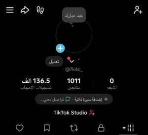 حساب TikTok