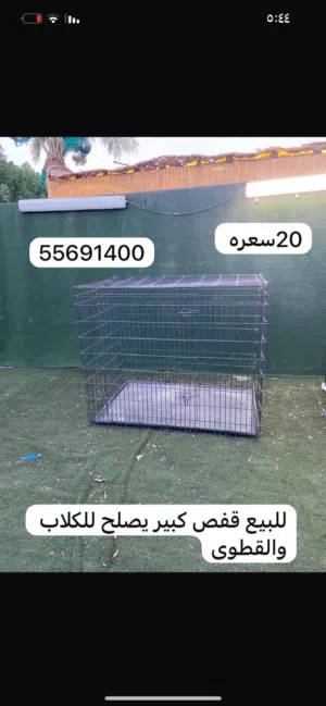 للبيع اغراض لعدم الحاجه