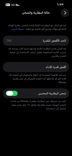 ولا محتاج اشي إجهاز