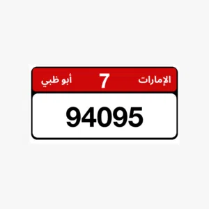 Plate Number