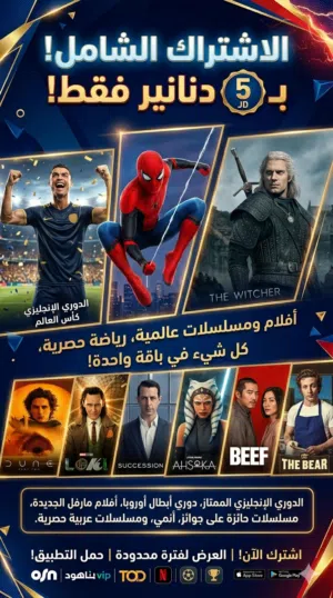 اشتراك الافضل