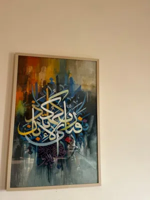 Surah Rahman calligraphy