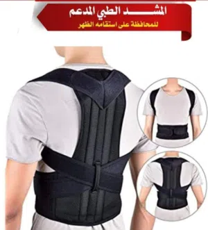 مشد ظهر المشد الطبي المدعم بالصفائح للمحافظه على استقامه الظهر و الاكتاف تخلص من الانحناء مشدات