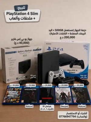 PlayStation ps4( آسيوي) Online