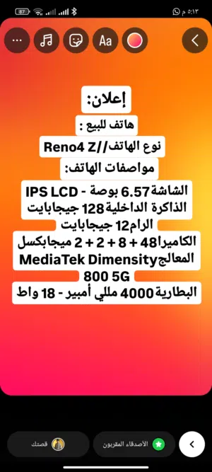 هاتف للبيع