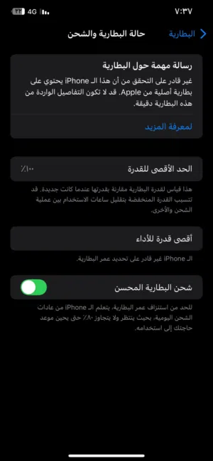 Apple iPhone XS Max 256 GB in Irbid