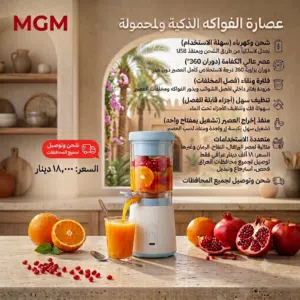 معصارة برتقال شحن