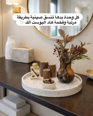 تنسيقات ديكورية مميزة