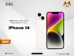 IPHONE 14 ( 128GB ) NEW / ايفون 14 ذاكره 128 جيجا الجديد كليا