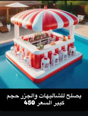 نطاطيات جديدة بالكرتون