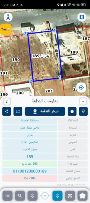 أرض للبيع من المالك مباشرة