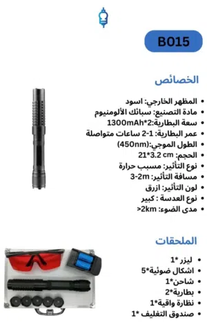 الليزر الحارق تابع الوصف